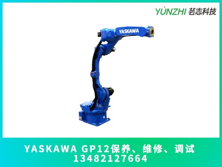 YASKAWA GP12机器人保养